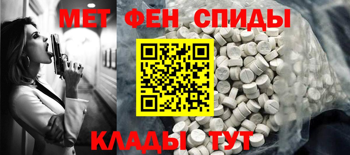 Волжск  Amphetamine Розовый  АМФ  Вход с VPN 