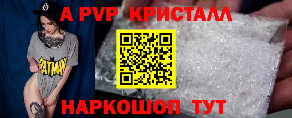 A PVP крисы CK  Alpha PVP  Вход с VPN  Волжск  A PVP СК 