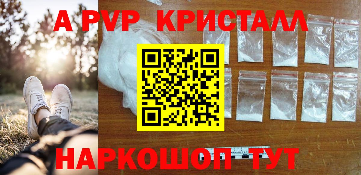 Канабис  МЕФ кристаллы  КОКАИН  MDMA  Где продают наркотики?  Меф  APVP СОЛЬ кристаллы  Вход с VPN  Волжск  ГАШИШ 