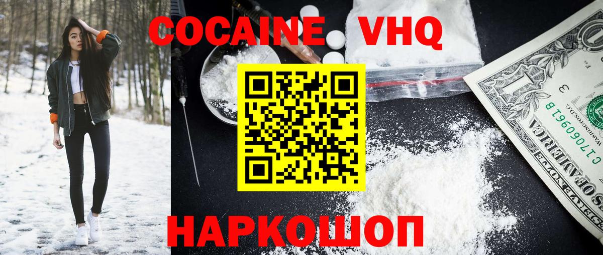 где купить наркотик  Вход с VPN  Волжск  Cocaine Columbia  COCAIN Перу 