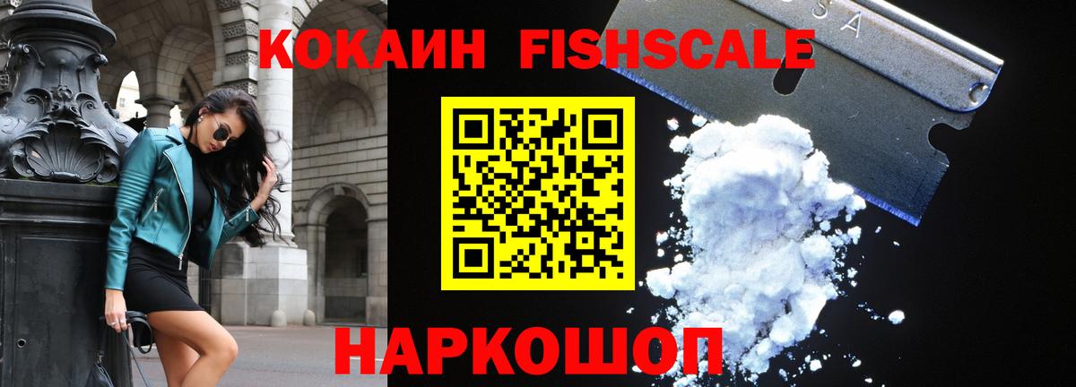 COCAIN Колумбийский Волжск