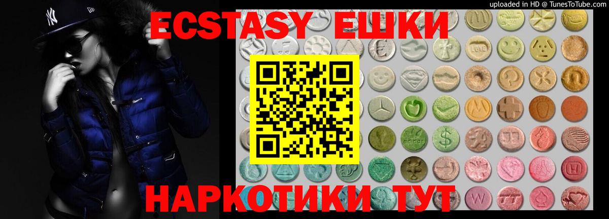 Экстази mix  Ecstasy Philipp Plein  Волжск  Вход с VPN 