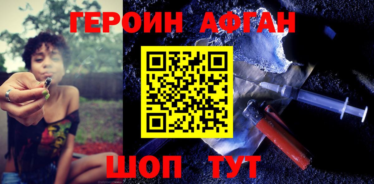 Волжск  Героин Heroin  Героин  Вход с VPN 