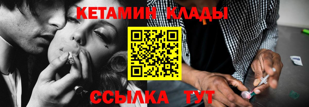 Волжск  Кетамин VHQ  Кетамин ketamine  Вход с VPN 
