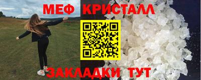 мет Ярцево