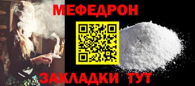 мет Ярцево