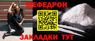 мет Ярцево