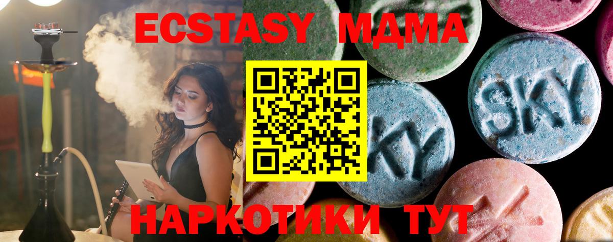МДМА кристаллы Волжск