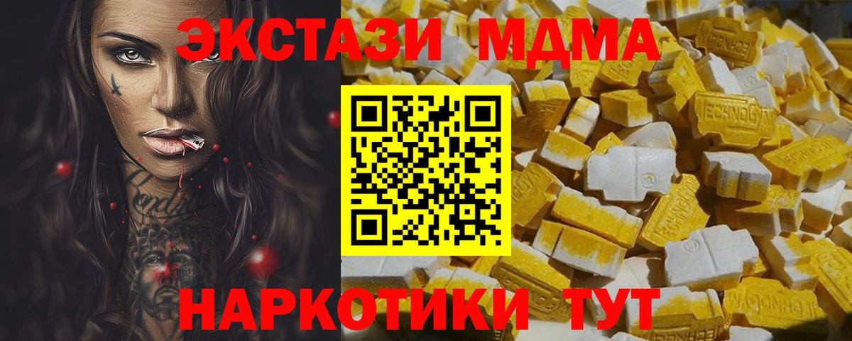MDMA  MDMA кристаллы  Вход с VPN  Волжск 