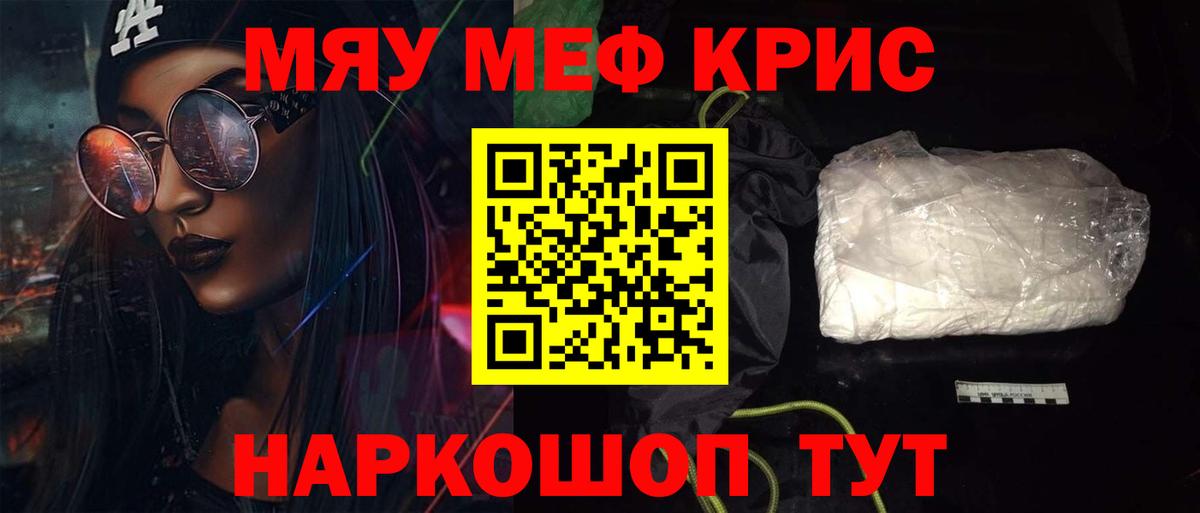 МЕФ  Мефедрон мяу мяу  Вход с VPN  Мефедрон  Волжск  МЕФ mephedrone 