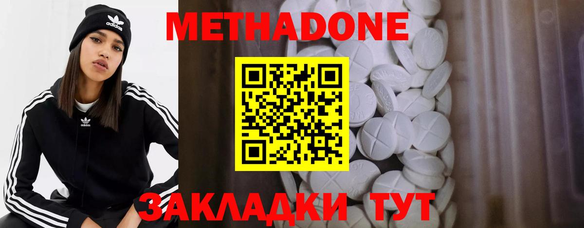Волжск  Метадон кристалл  omg как зайти  МЕТАДОН мёд  Вход с VPN 