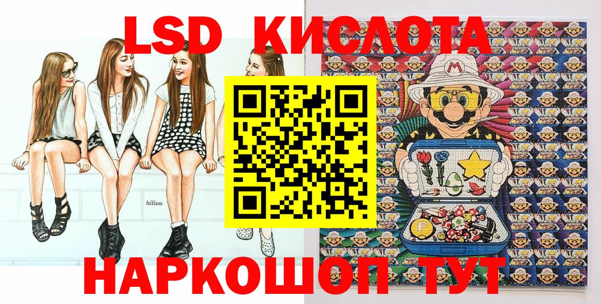 Наркотические марки 1,8мг  Вход с VPN  Волжск 