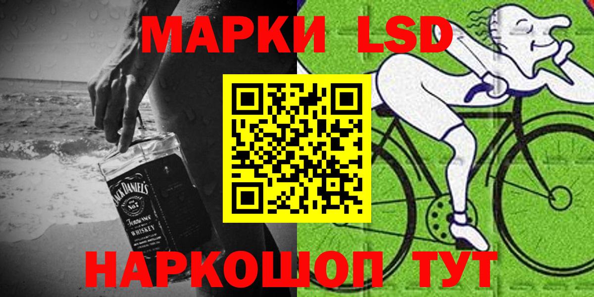 Марки N-bome 1,8мг Волжск