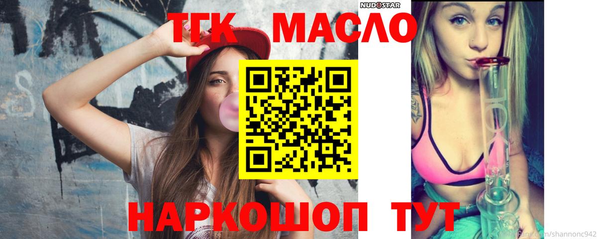 Дистиллят ТГК вейп с тгк  Вход с VPN  Волжск 